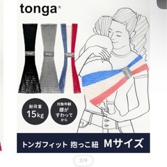 座るだけ抱っこ紐の画像