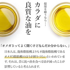 オメガ3 -DHA&EPA&α -リノレン酸 サプリ １ヶ月分 サプリの画像