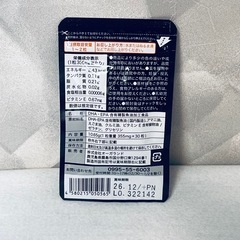 オメガ3 -DHA&EPA&α -リノレン酸 サプリ １ヶ月分 サプリの画像