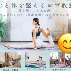 心と身体を整えるヨガ