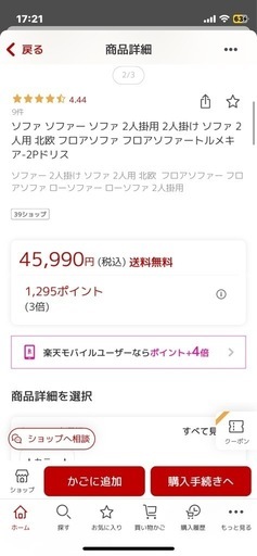 【美品】2人用　北欧フロアソファ