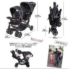 二人乗りベビーカー　ベビートレンドの画像