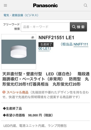 その他 NNFF21551 LE1