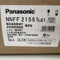 NNFF21551 LE1の画像