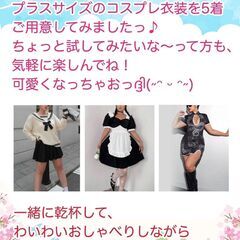 上野：4/19(土)ぽっちゃり飲み会　参加者ｻﾏ募集中 - 台東区