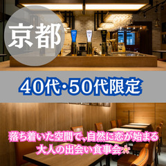 ０４月２９日(火)１５：００📍京都⭐&#10024; 落ち着いた...