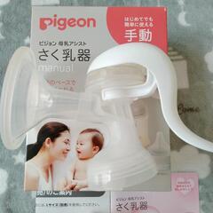 Pigeonの手動搾乳器と中古の哺乳瓶4本の画像