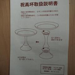 高杯（兜）の画像