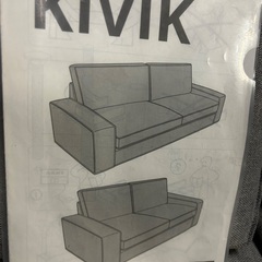 IKEA ソファ　2人掛の画像