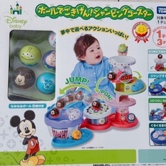 タカラトミー ボールでごきげん! ジャンピングコースター