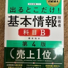 基本情報技術者参考書