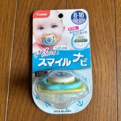 コンビ おしゃぶり