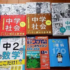 【高校受験対策】中学校の学習おさらい19冊セットの画像