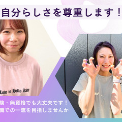 週1日～！1日1時間～！髪色・ネイル自由！未経験スタート歓迎！家事支援スタッフの画像
