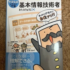 基本情報技術者試験の参考書