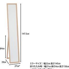 【ご成約】569fk 【未使用品・開封品】全身鏡 スタンドミラー 飛散防止加工 ルームミラー 木製 折りたたみ

の画像