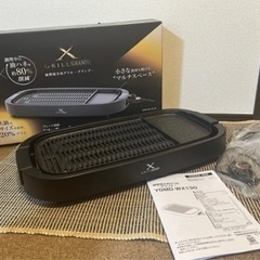 焼肉プレート ホットプレート 減煙焼き肉グリル XGRILL +...