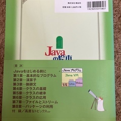 Java参考書の画像