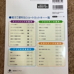 パソコン入門の画像