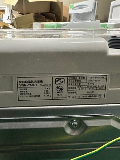 44 ヤマダ6kg 洗濯機22年製YWM-T60H1 (さにーれたす) 草津の生活 44 ヤマダ6kg 洗濯機22年製YWM-T60H1 (さにーれたす) 草津の生活