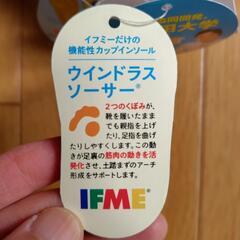イフミーウォーターシューズ17cmの画像