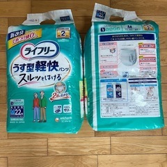 楽天市場】ライフリー【うす型軽快パンツ M22枚 1箱(4袋セット