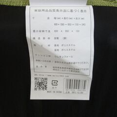 座椅子　緑の画像