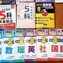 【高校受験対策】受験生用！過去問、問題集など23冊セットの画像