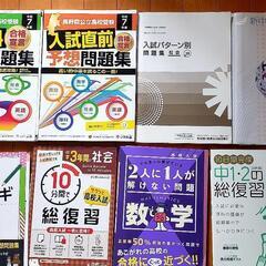 【高校受験対策】受験生用！過去問、問題集など23冊セットの画像