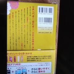 未使用　古語辞典　第五版の画像