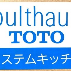 (価格見直し!)(未使用品)TOTO スロットフィルタ(レンジフードのフィルタ) 2枚セットの画像