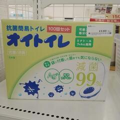 抗菌簡易トイレ オイトイレ 100回セット TJ11206