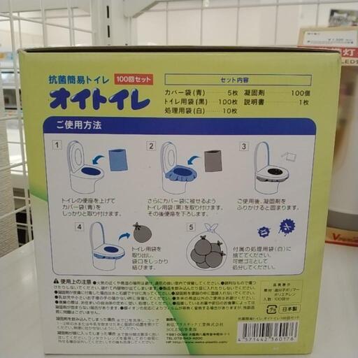 抗菌簡易トイレ オイトイレ 100回セット TJ11206