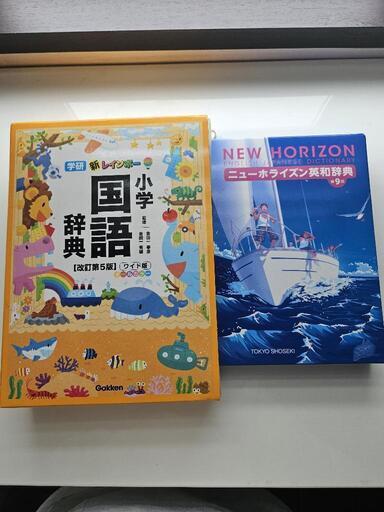 国語辞典 英和辞典 2冊セット 小学生中学生 知育に (あり) 牛久 国語辞典 英和辞典 2冊セット 小学生中学生 知育に (あり) 牛久
