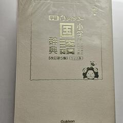 国語辞典 英和辞典 2冊セット 小学生中学生 知育に (あり) 牛久 国語辞典 英和辞典 2冊セット 小学生中学生 知育に (あり) 牛久