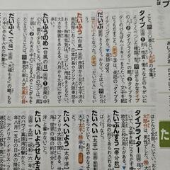 国語辞典 英和辞典 2冊セット 小学生中学生 知育に (あり) 牛久 国語辞典 英和辞典 2冊セット 小学生中学生 知育に (あり) 牛久