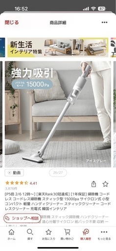 AND DECO スティッククリーナー 本体