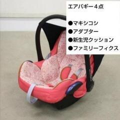 マキシコシ チャイルドシート
