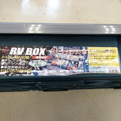 アイリスオーヤマ RV BOX ステーションワゴン仕様 コンテナ キャンプ用品 カー用品 の画像