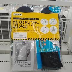 GUNZE 防災対応インナーセット 紳士Lサイズ TJ11209