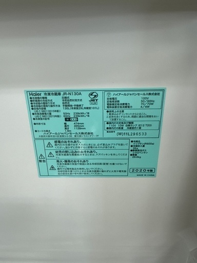 M243 ハイアール 冷蔵庫
