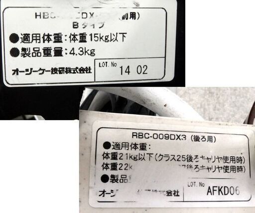 20インチ 前後 3人乗り自転車 VIRGO 20-20型 チャイルドシート付 3段変速 札幌市北区屯田 