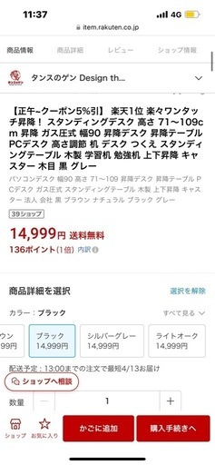 昇降デスク黒