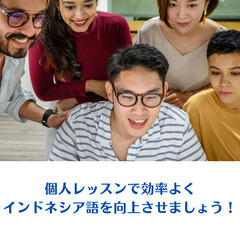 【名古屋】インドネシア語講座（初心者向け）の画像