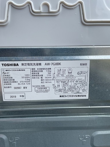 TOSHIBA/洗濯機/AW-7G8BK/2019年製