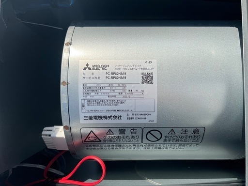 PC-RP80HA19(店舗・事務所用パッケージエアコン(Mr.SLIM) [本体]厨房用(天吊形)室内 ）