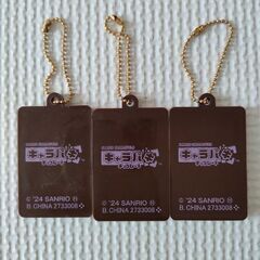 キャラパキサンリオキーホルダー3点の画像