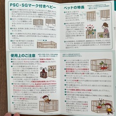 日本製　ベビーベッド　PSC、SGマーク　木製　ベビーサークル　高さ調整の画像