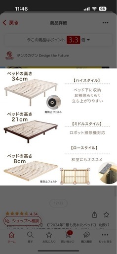新品　シングルベッド