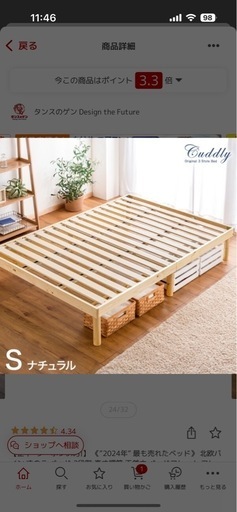 新品　シングルベッド